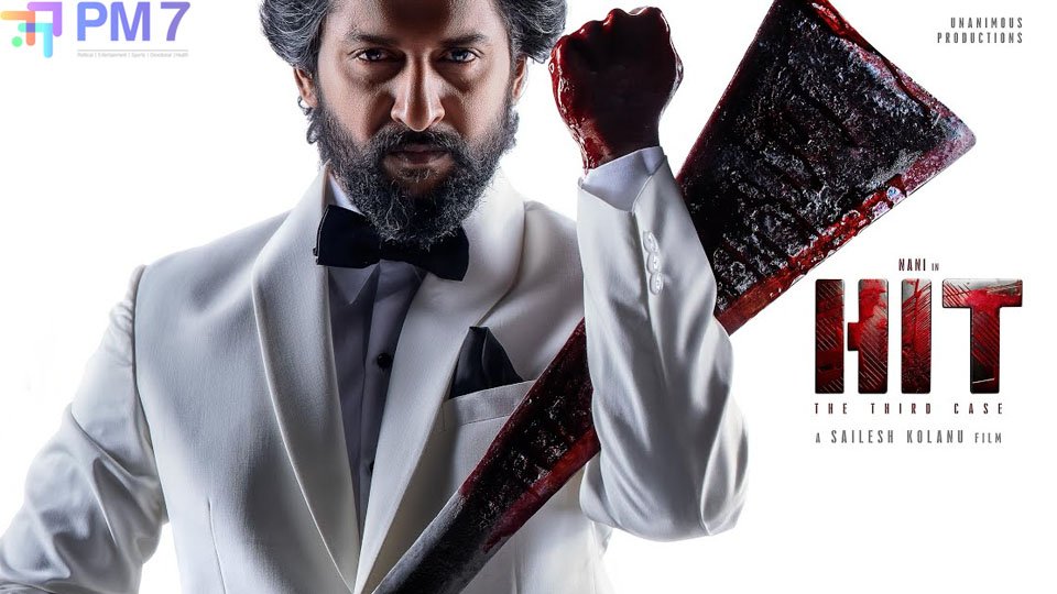 HIT 3 Movie: నాని ‘హిట్ 3’ సినిమాకు గుడ్ న్యూస్.. ఏపీ సర్కార్ నుంచి గ్రీన్ సిగ్నల్..!