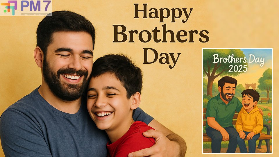 Brothers Day 2025: అన్నైనా, తమ్ముడైనా.. ఈ బంధం మర్చిపోలేం!