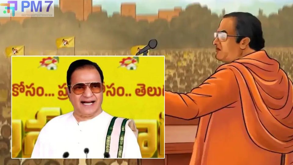 NTR AI Video: మహానాడులో ఎన్టీఆర్‌ ఏఐ స్పీచ్.. చూస్తే షాక్ అవ్వాల్సిందే!