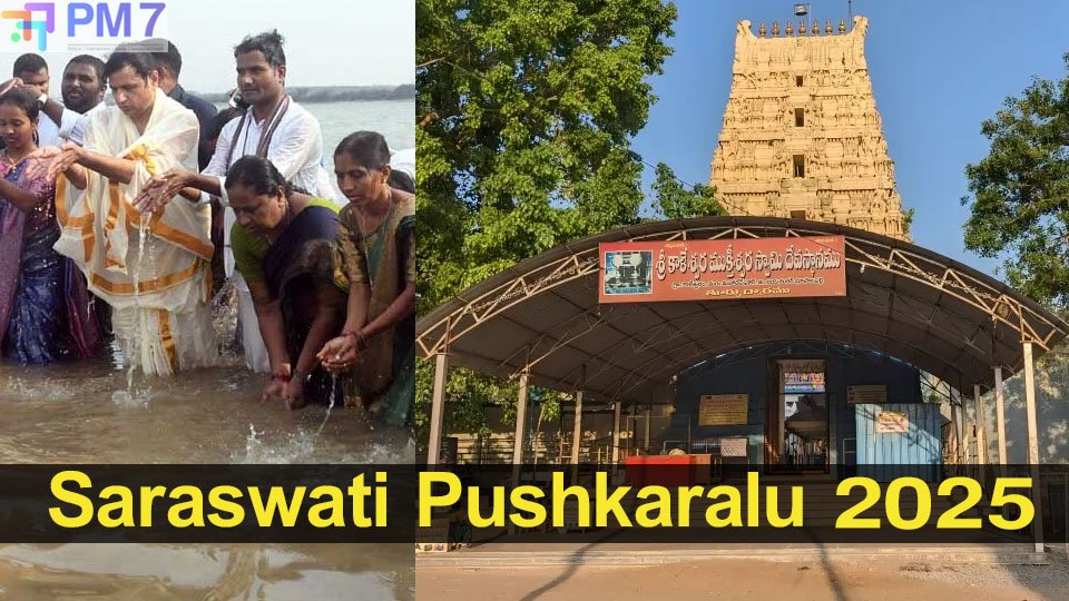 Saraswati Pushkaralu: సరస్వతీ పుష్కరాలకు సర్వం సిద్ధం.. కాళేశ్వరంలో మాత్రమే ఎందుకు జరుగుతాయంటే?