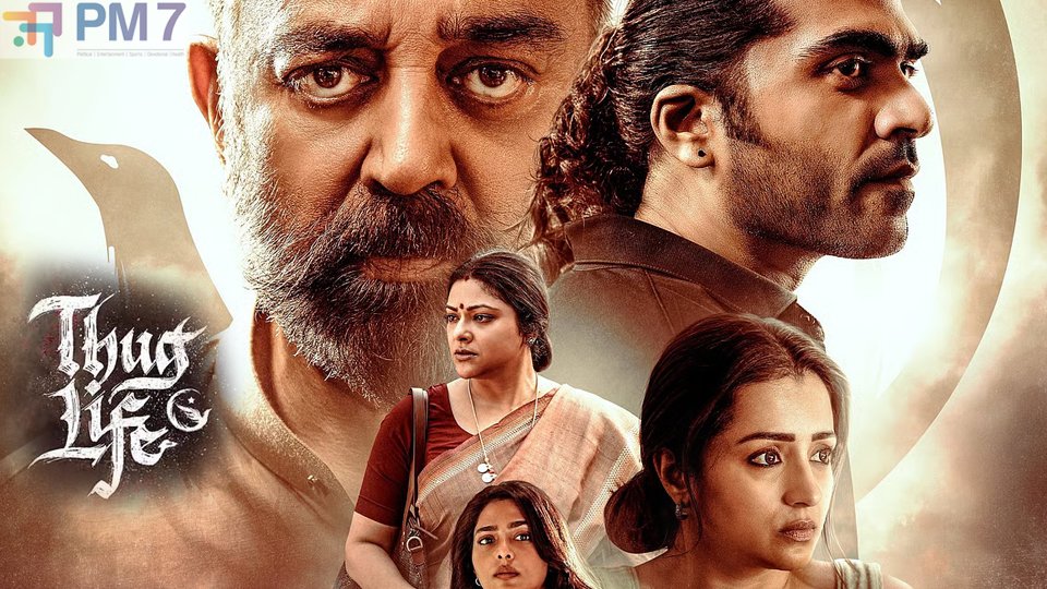Thug Life: కర్ణాటకలో ‘థగ్ లైఫ్’ రిలీజ్‌కు గ్రీన్ సిగ్నల్.. నిషేధంపై క్లారిటీ..!