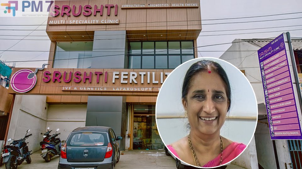 పేదల నుంచి వీర్యం దందా.. పోర్న్ వీడియోలు చూపించి శాంపిల్స్! సృష్టి IVF కేసులో సంచలనం