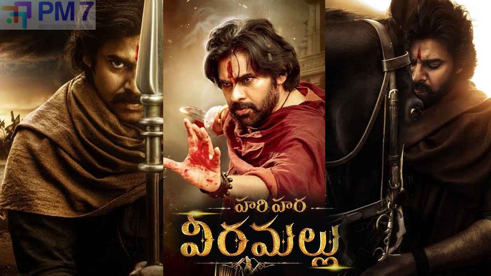 Hari Hara VeeraMallu Review: హరిహర వీరమల్లు పార్ట్ 1 రివ్యూ.. పవన్ కళ్యాణ్ పవర్‌ఫుల్ అవతారం..!