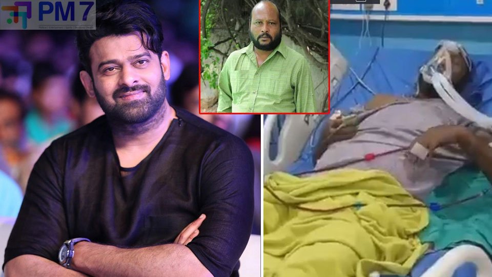 Prabhas: బాహుబలి అండగా ఫిష్ వెంకట్.. ప్రభాస్ భారీ సహాయం!