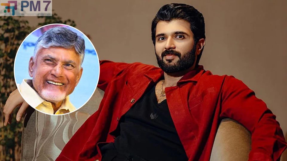 Vijay Deverakonda: హీరో విజయ్ దేవరకొండకు సీఎం చంద్రబాబు నుంచి గుడ్ న్యూస్!