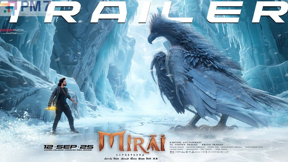 Mirai Trailer : ‘మిరాయ్’ ట్రైలర్‌తో అంచనాలు టాప్ గేర్‌లో.. తేజ సజ్జా పాన్ ఇండియా ఎంట్రీ..!