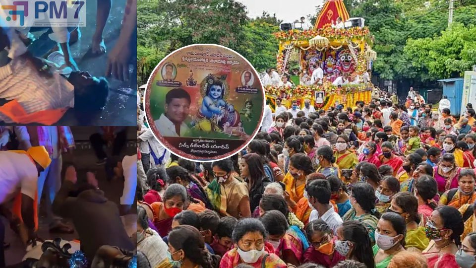 కృష్ణాష్టమి వేడుకలో ఘోర విషాదం.. ఊరేగింపులో ఐదుగురు మృతి..!