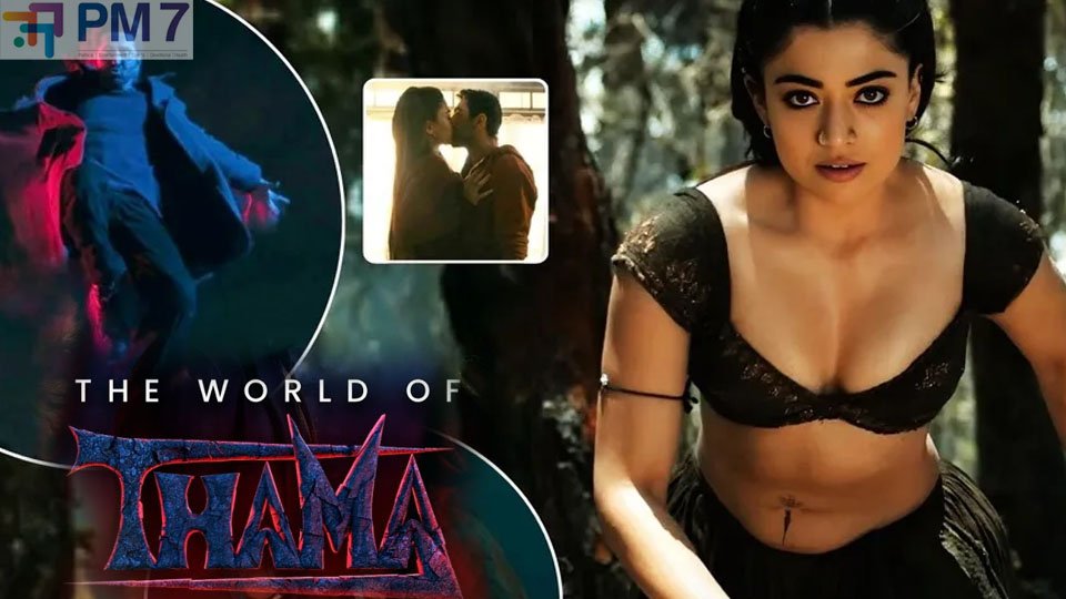 World of Thama: ‘థామ’ టీజర్ రిలీజ్.. హారర్ థ్రిల్లర్‌లో భయపెట్టిన రష్మిక లుక్!