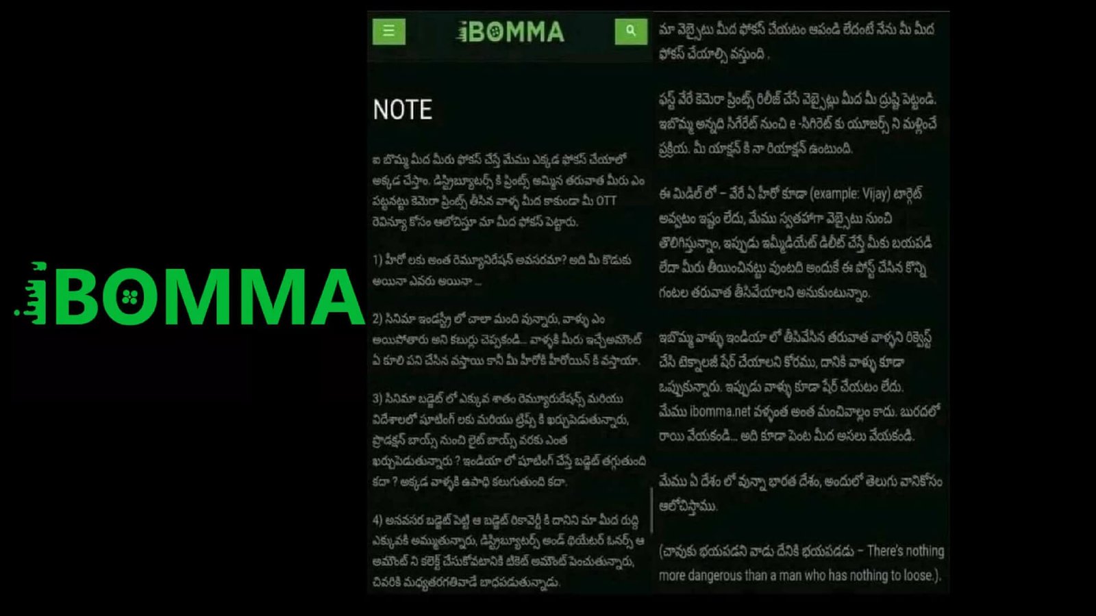 ఐబొమ్మ: పోలీసులకు హెచ్చరిక | Telugu Movie Piracy News 2025