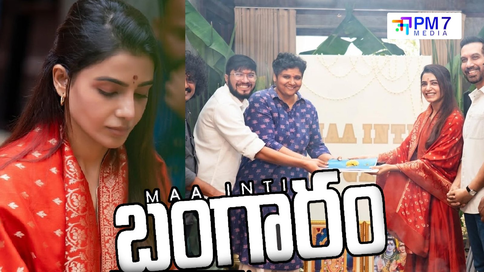 సమంత రూత్ ప్రభు కొత్త సినిమా “మా ఇంటి బంగారం”